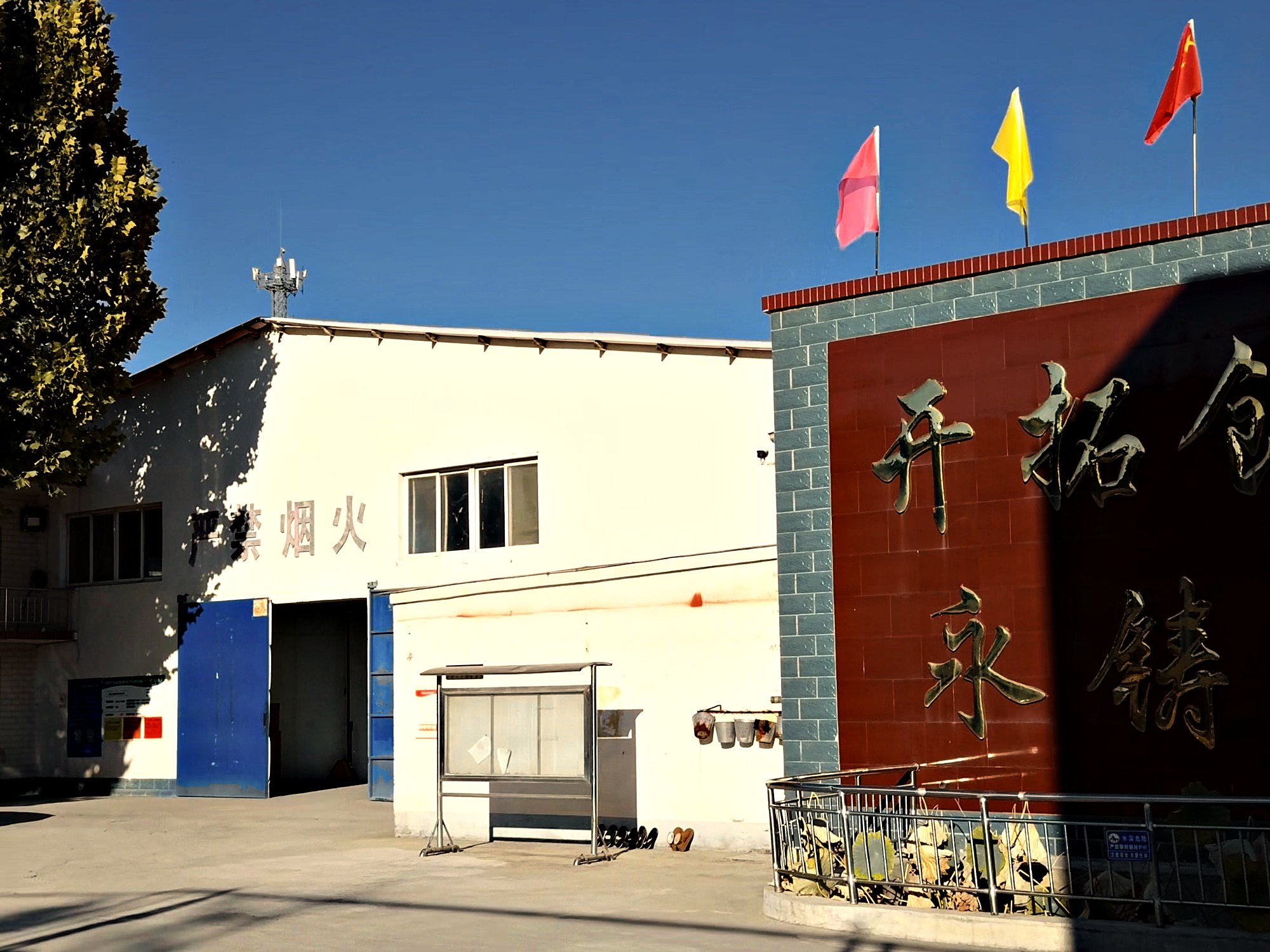 Our factory in Shijiazhuang